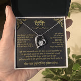 To My Wife- Forever Love Necklace (Hindi)