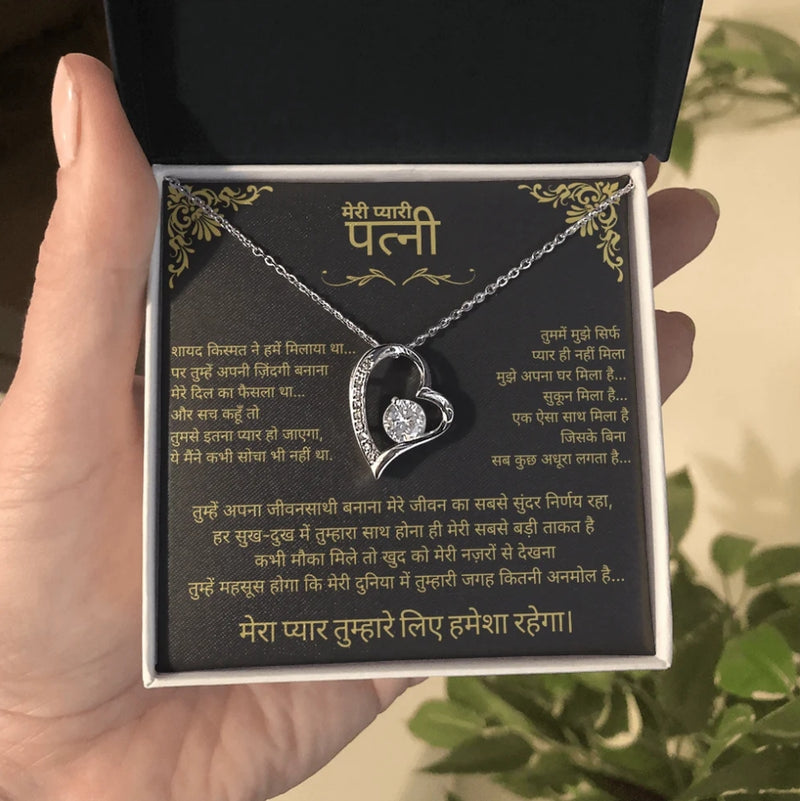 To My Wife- Forever Love Necklace (Hindi)